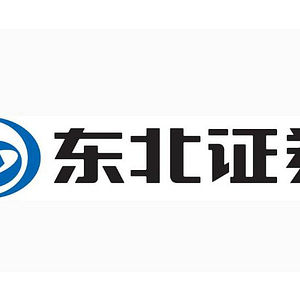 东北证券